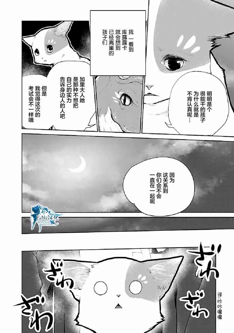 22话 第35页