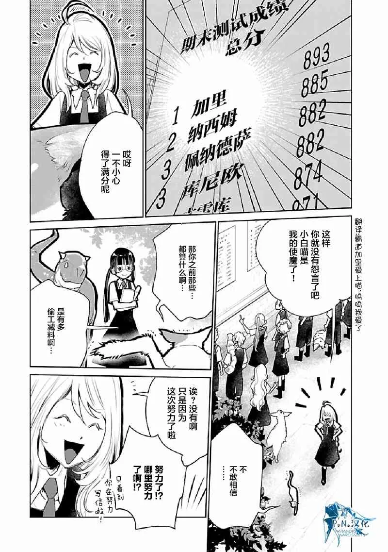 22话 第36页