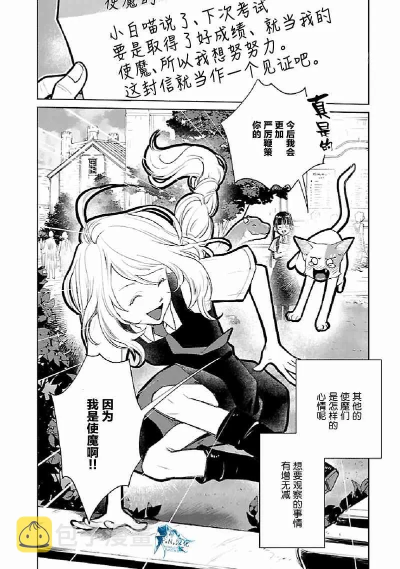 22话 第37页