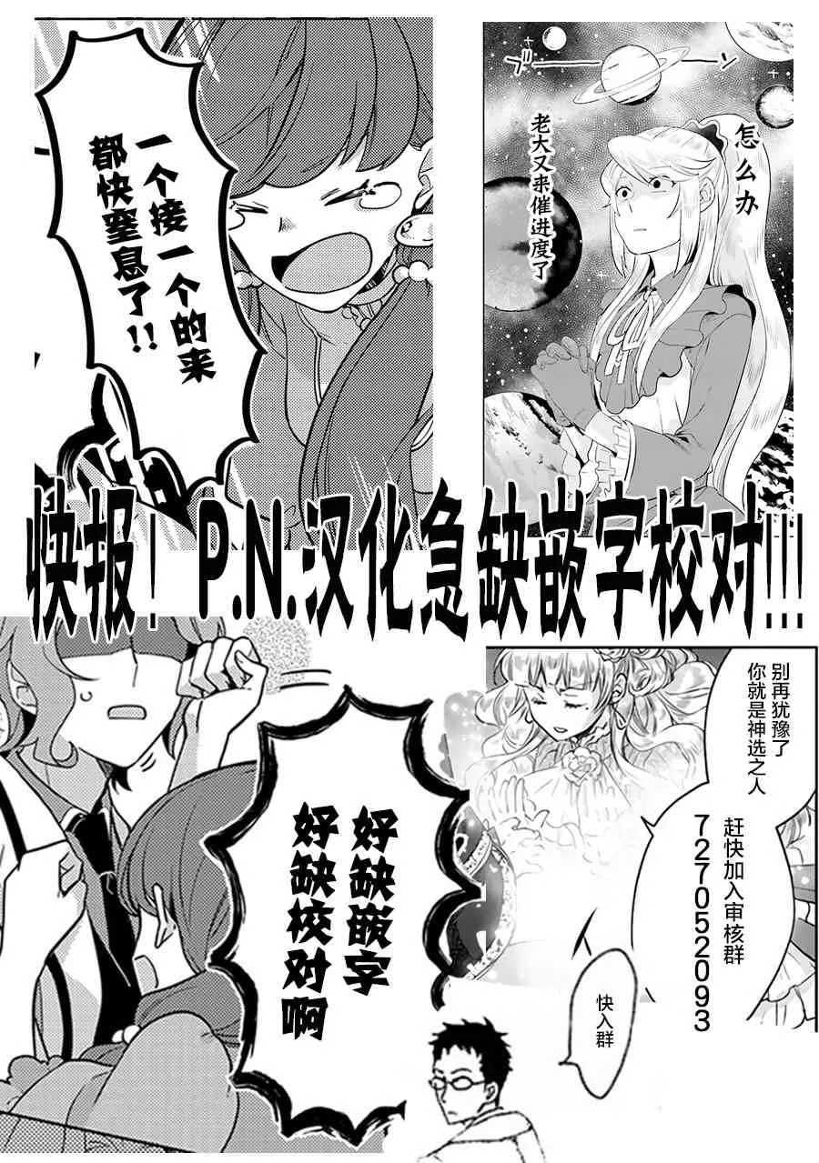 22话 第38页