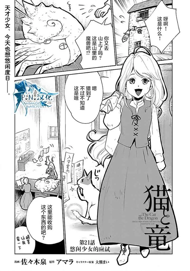 21话 第2页