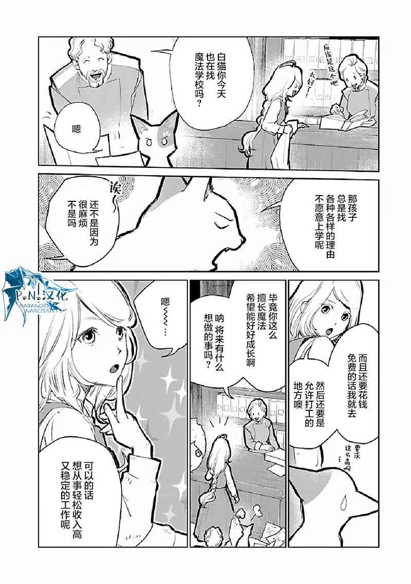 21话 第3页