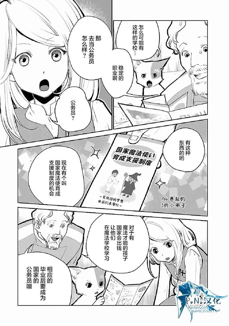21话 第4页