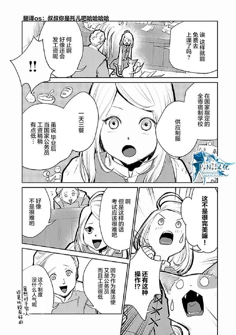 21话 第5页