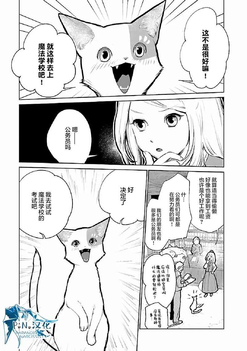 21话 第6页