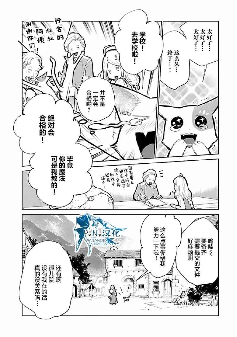 21话 第7页
