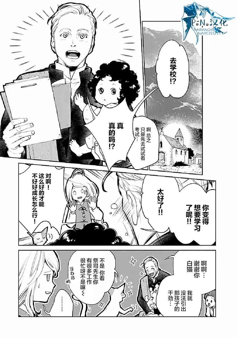 21话 第8页