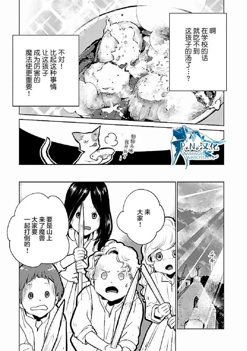 21话 第10页