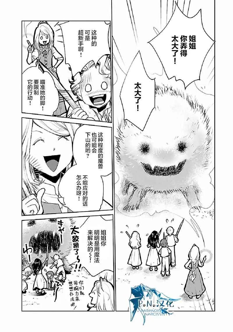 21话 第11页