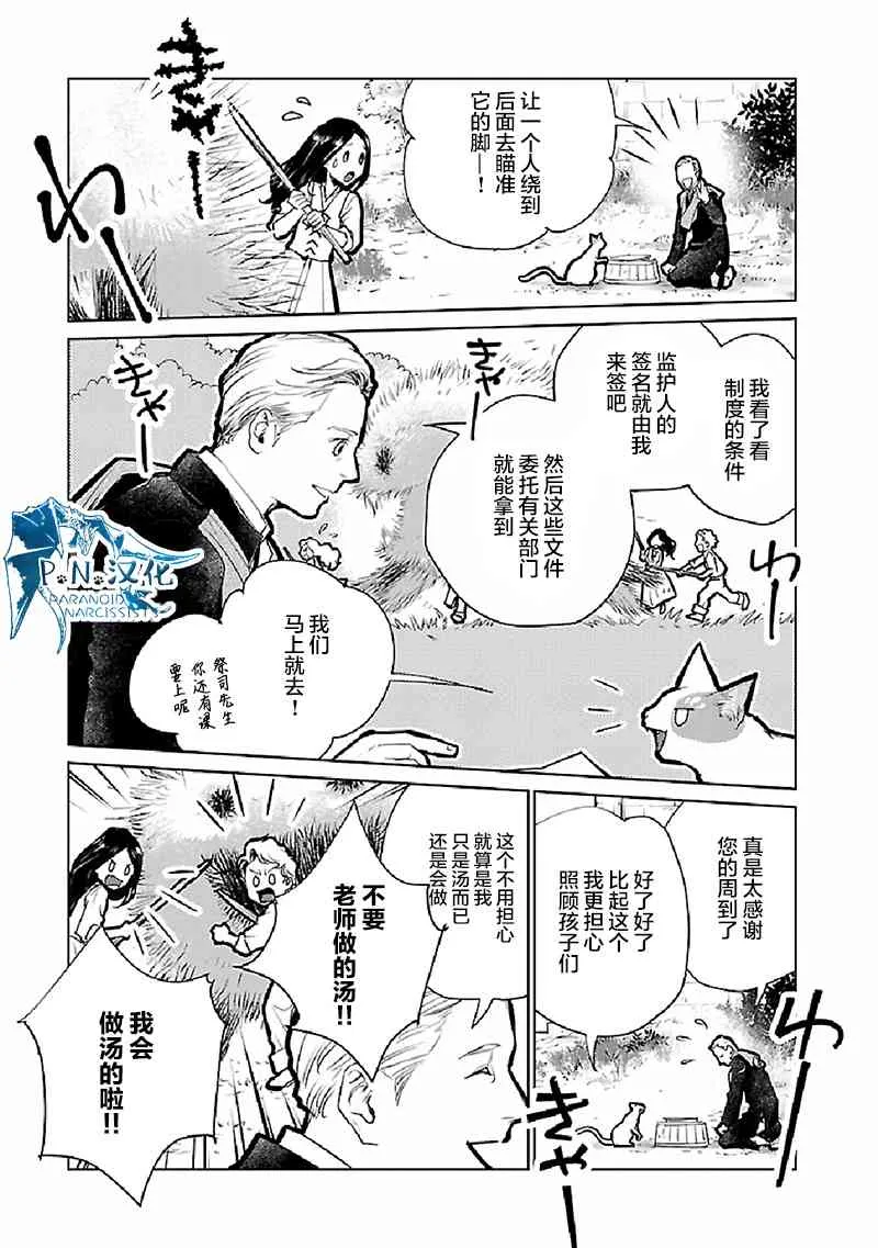 21话 第12页