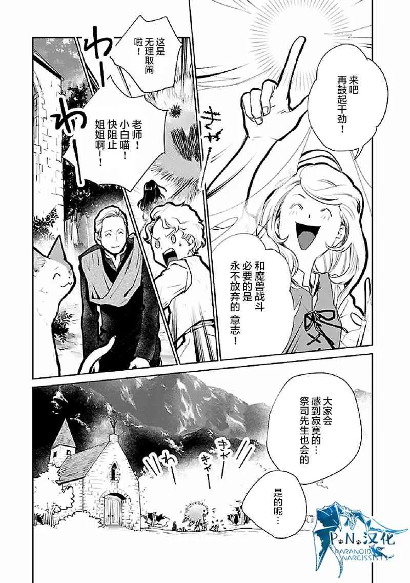 21话 第14页