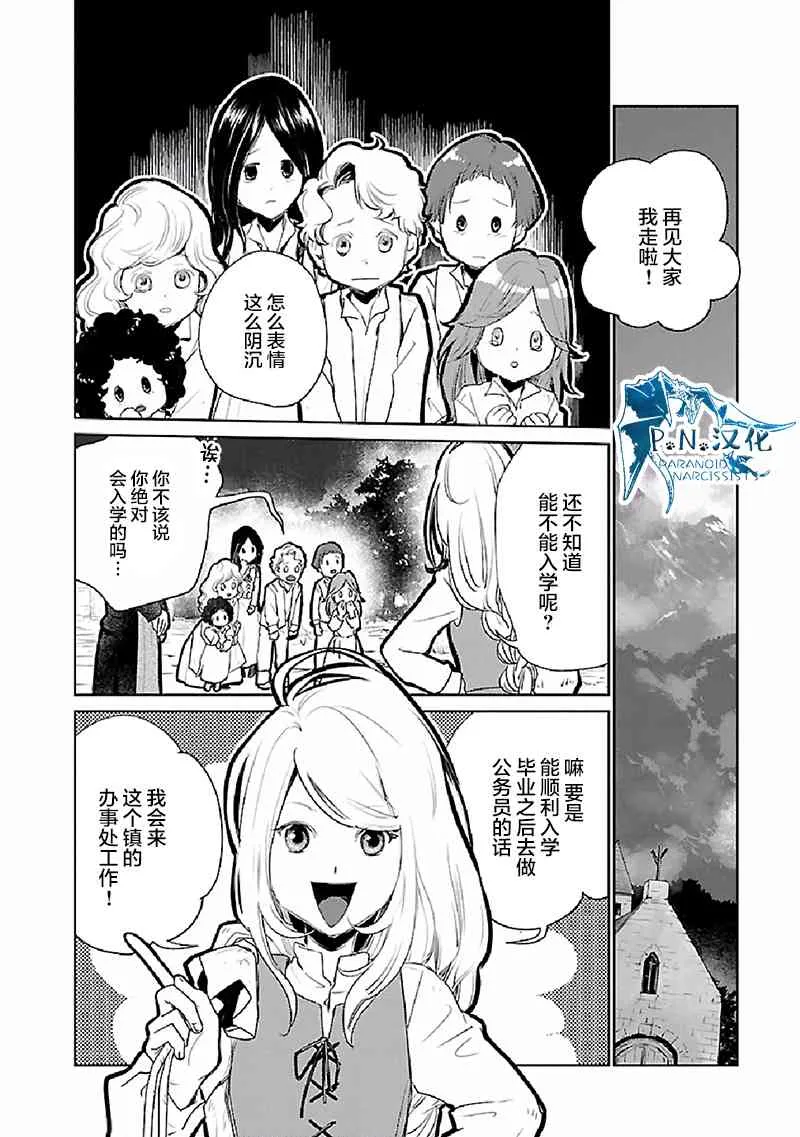 21话 第15页