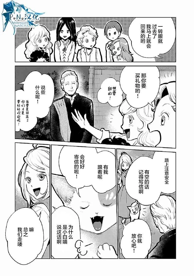 21话 第16页