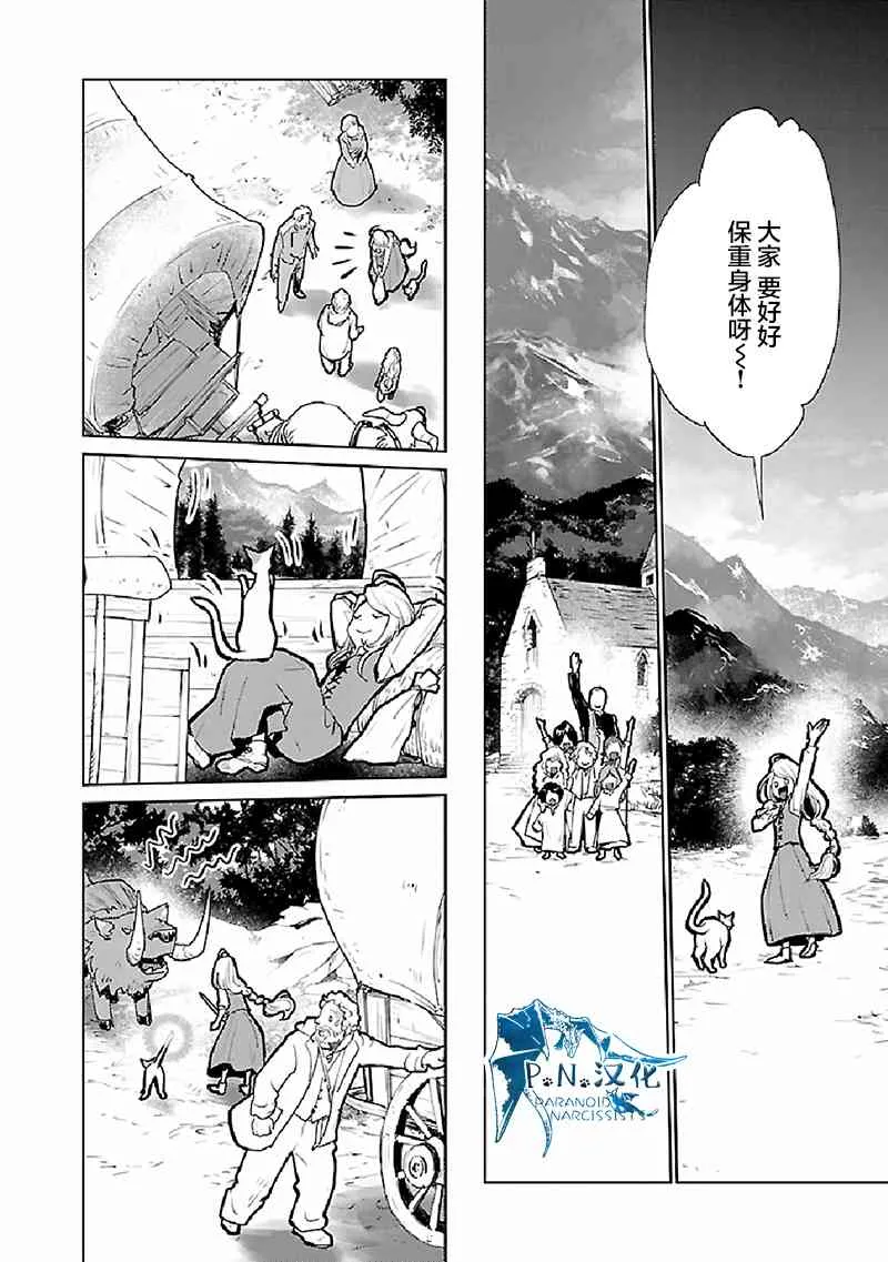 21话 第17页