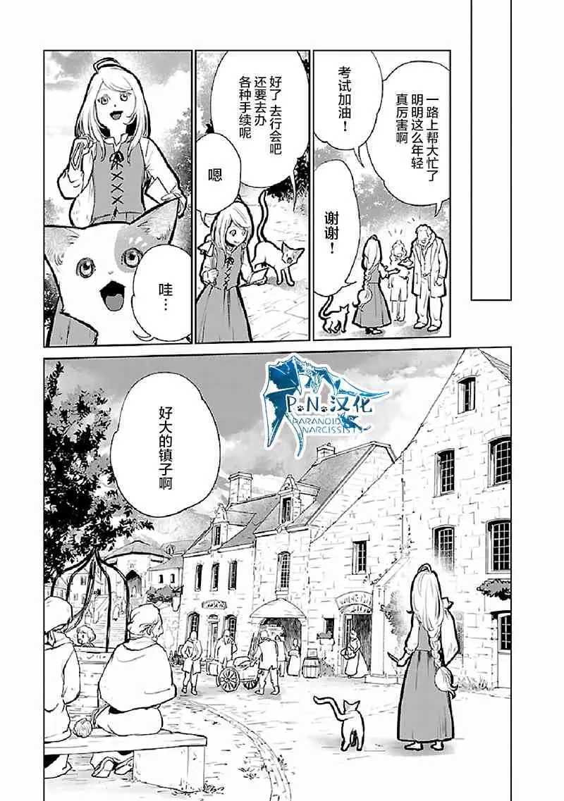 21话 第18页
