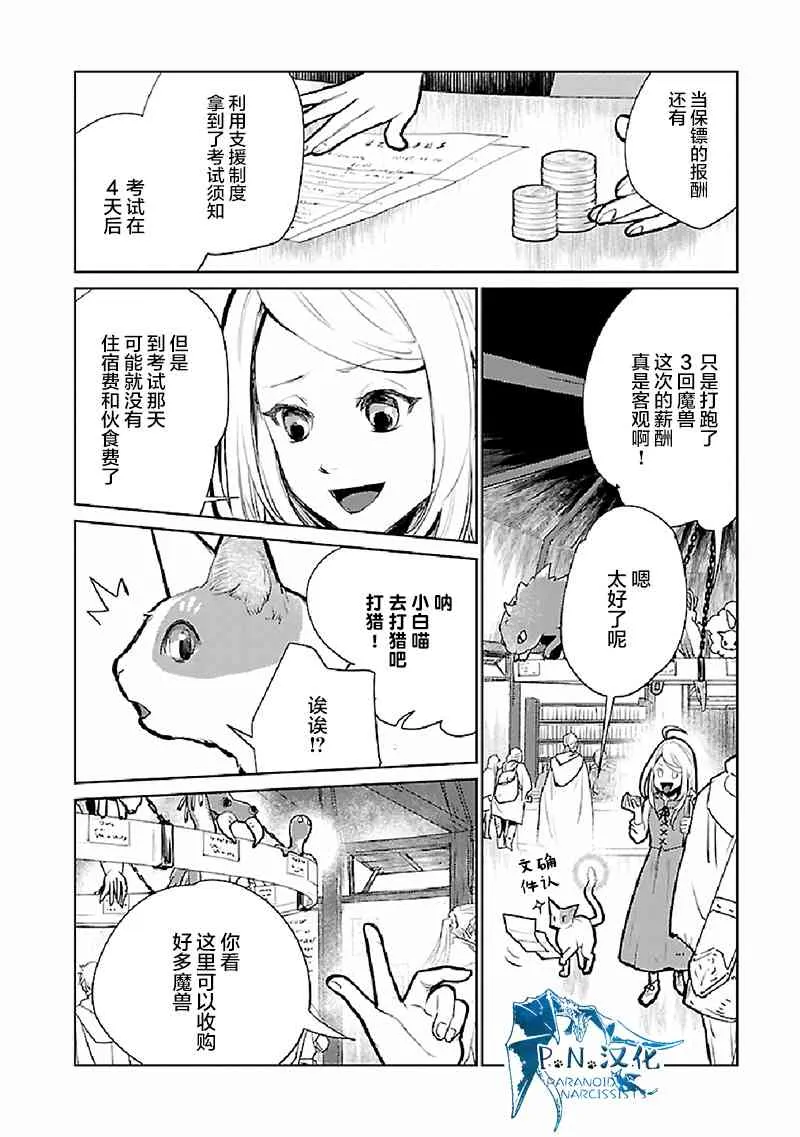 21话 第19页