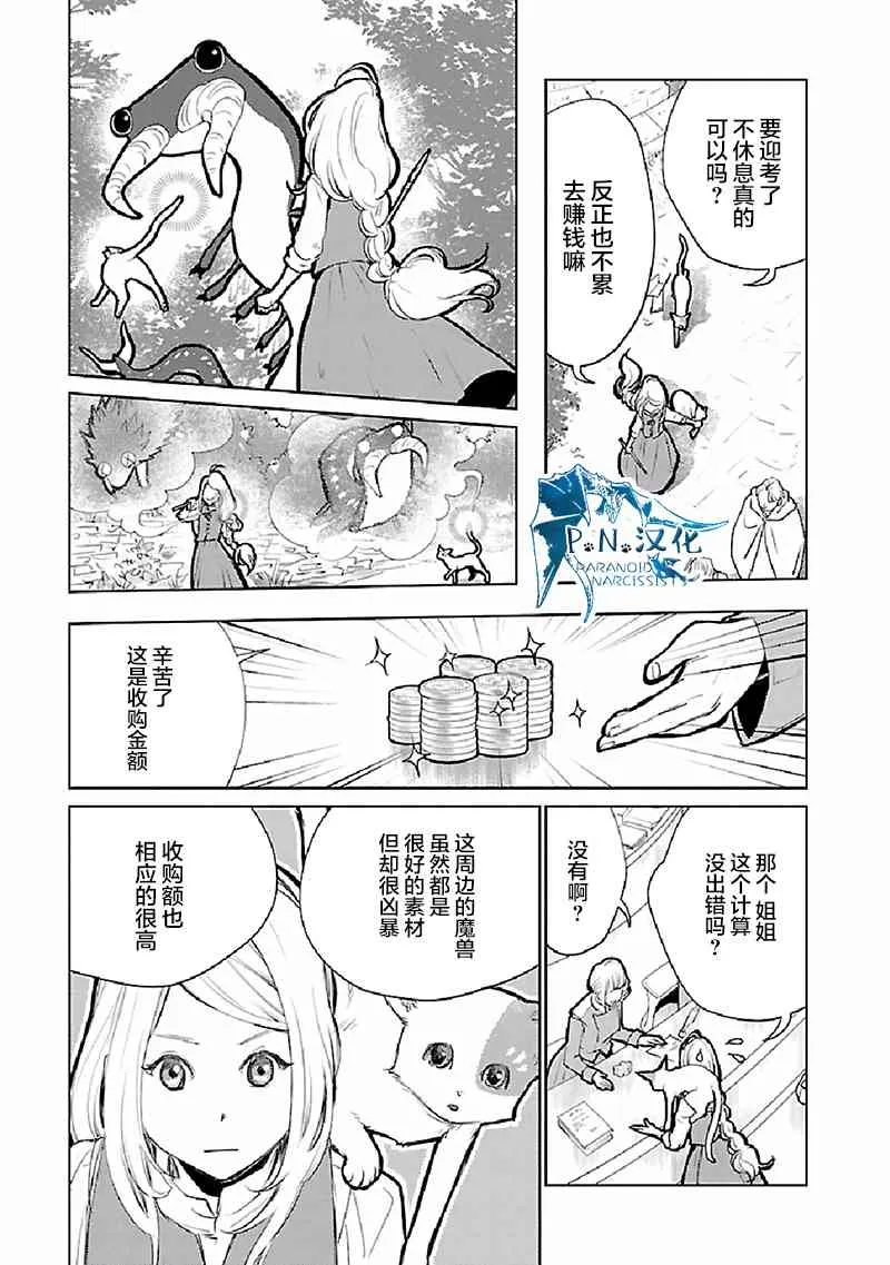 21话 第20页