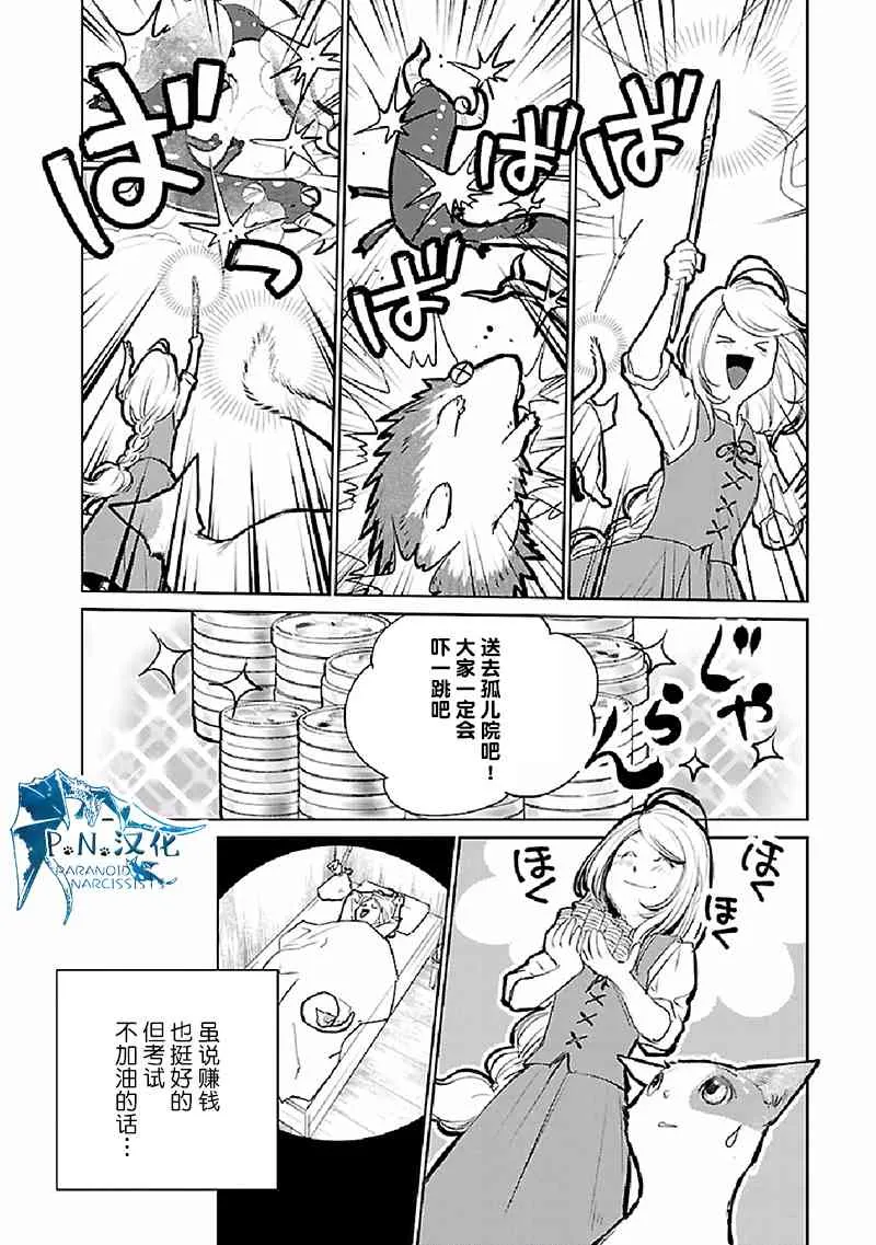 21话 第21页