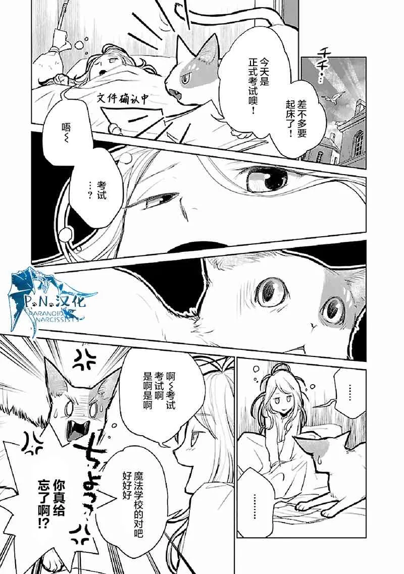 21话 第22页