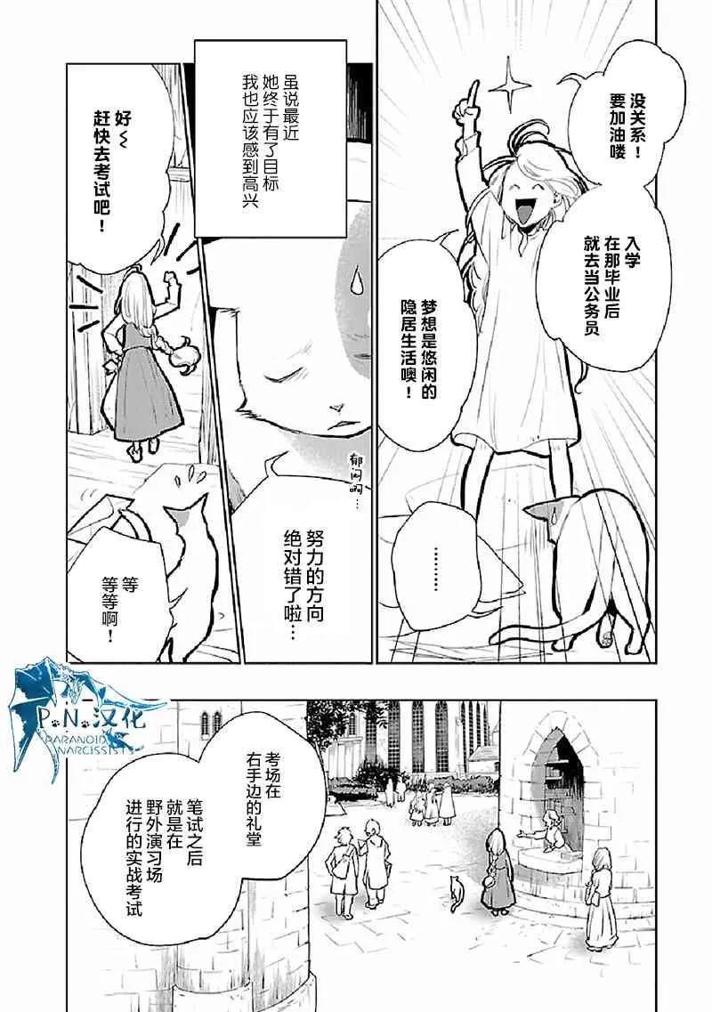 21话 第23页