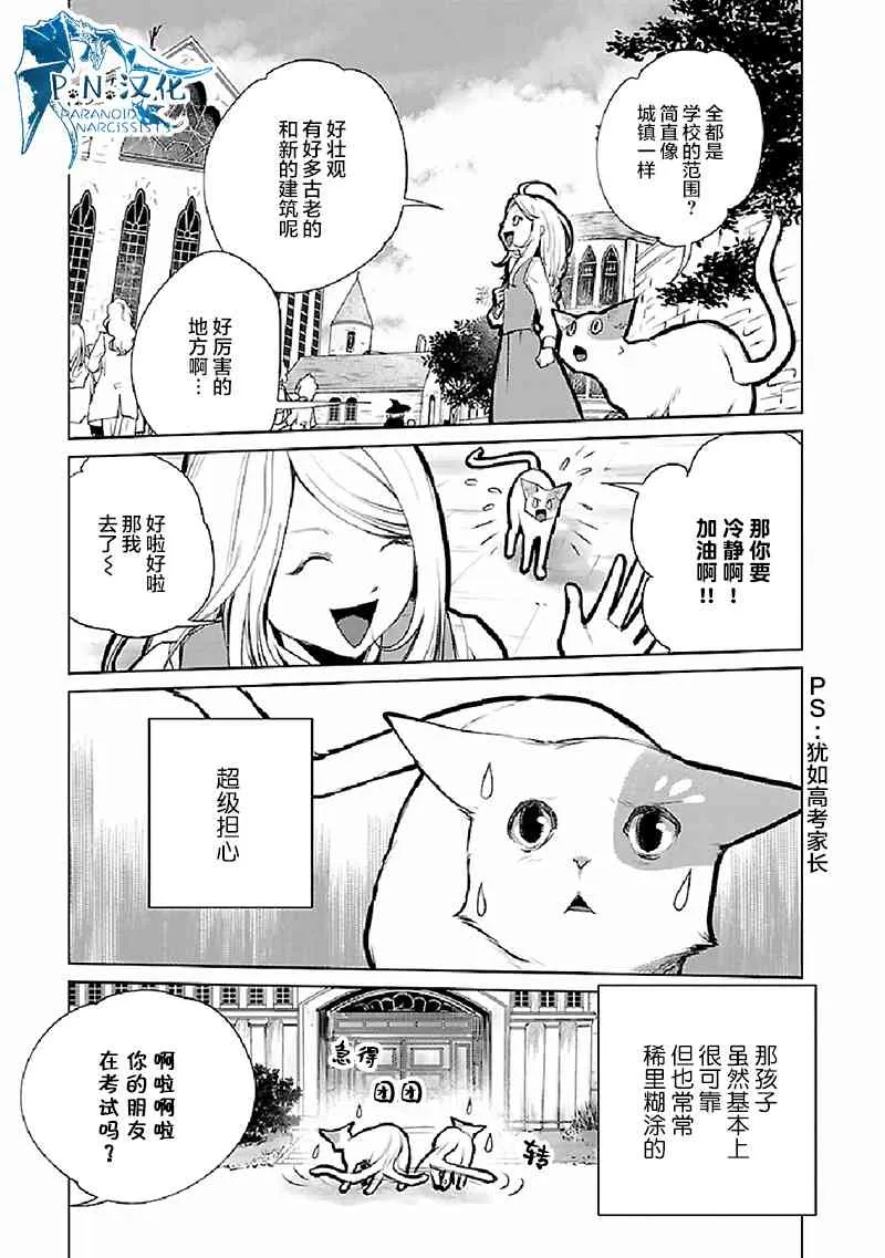21话 第24页