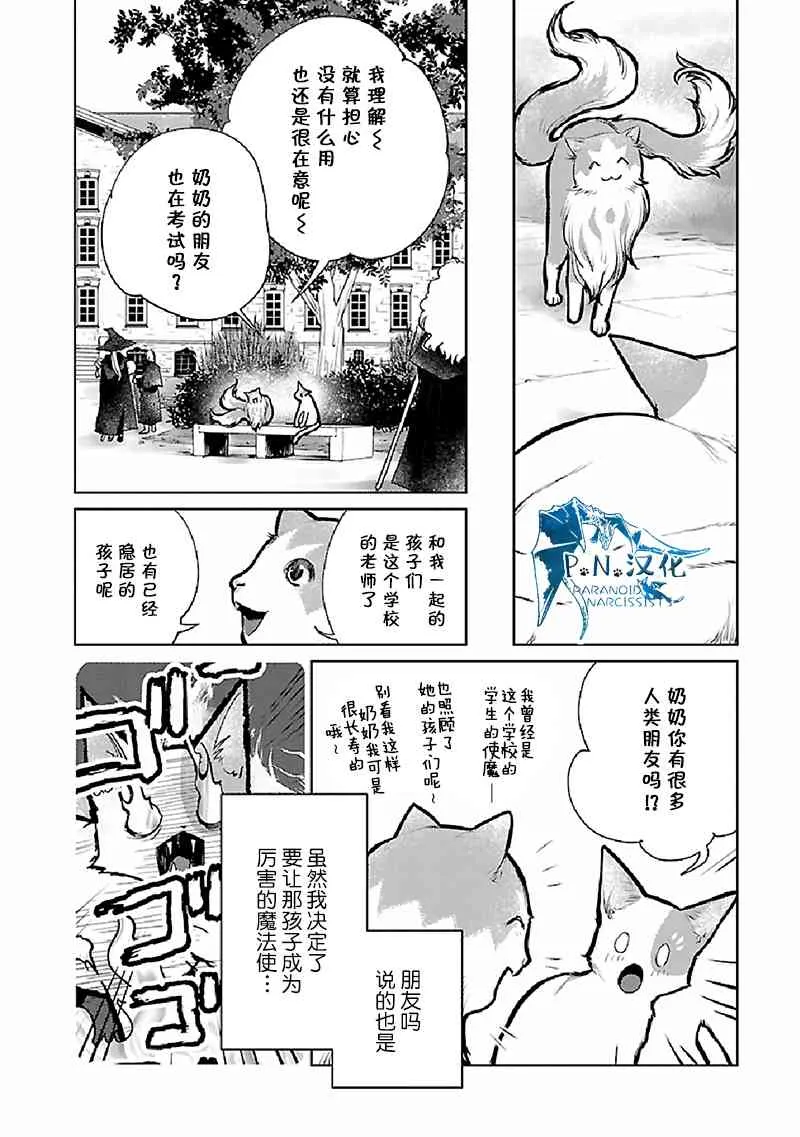 21话 第25页