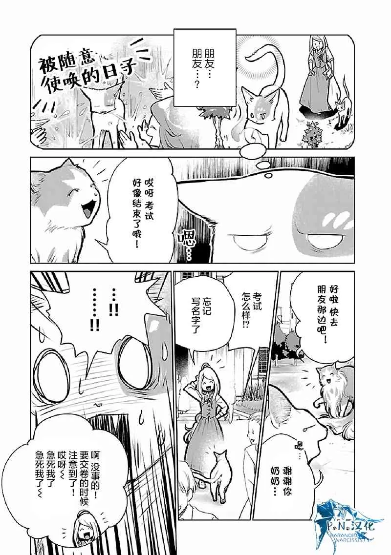 21话 第26页