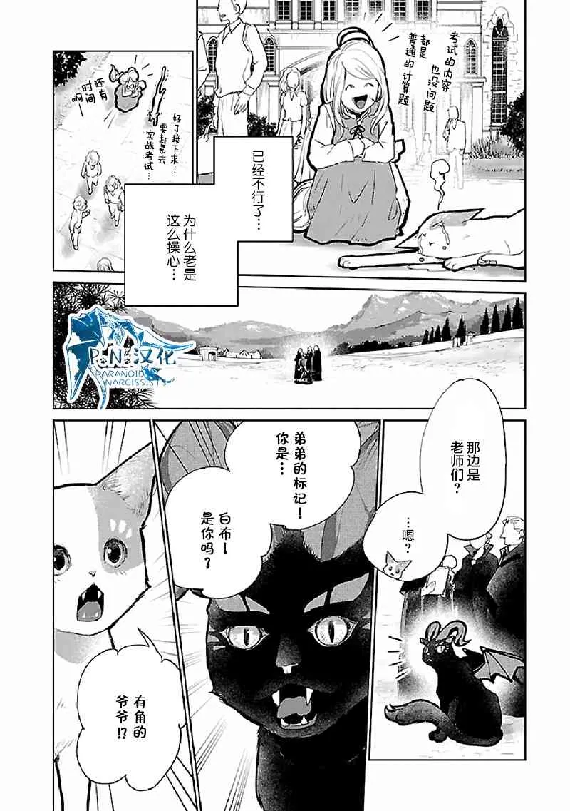 21话 第27页