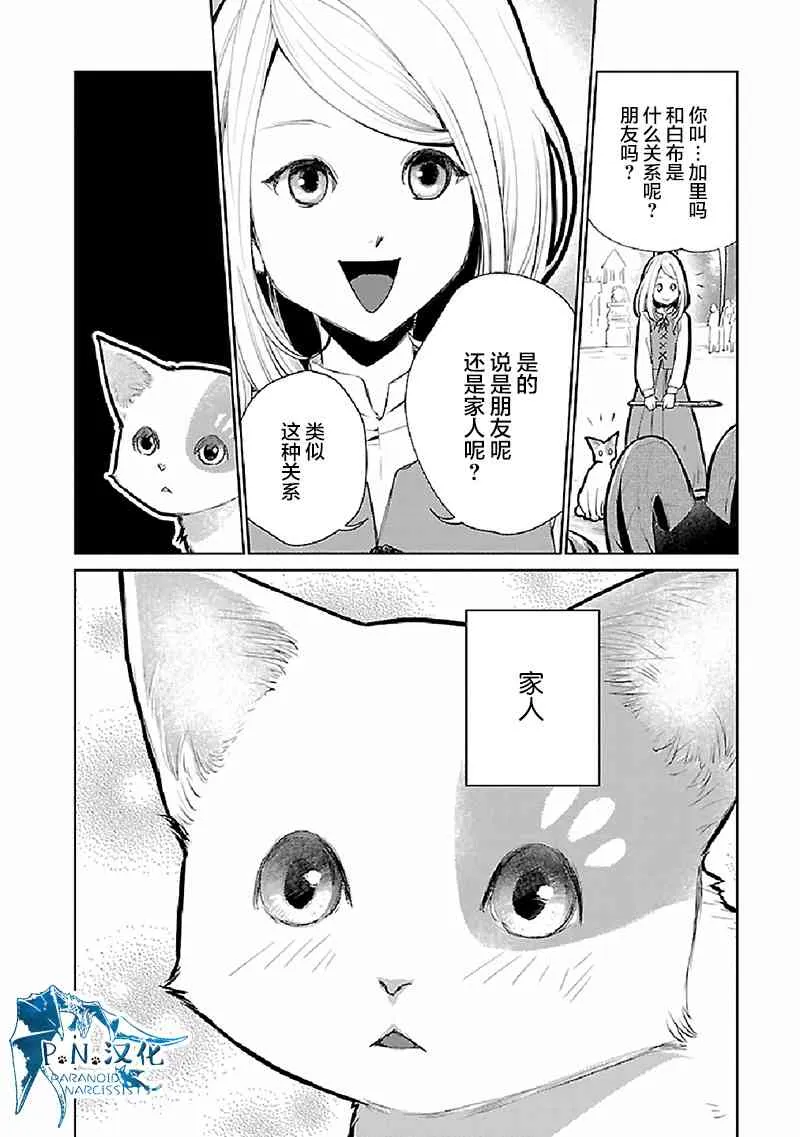 21话 第29页