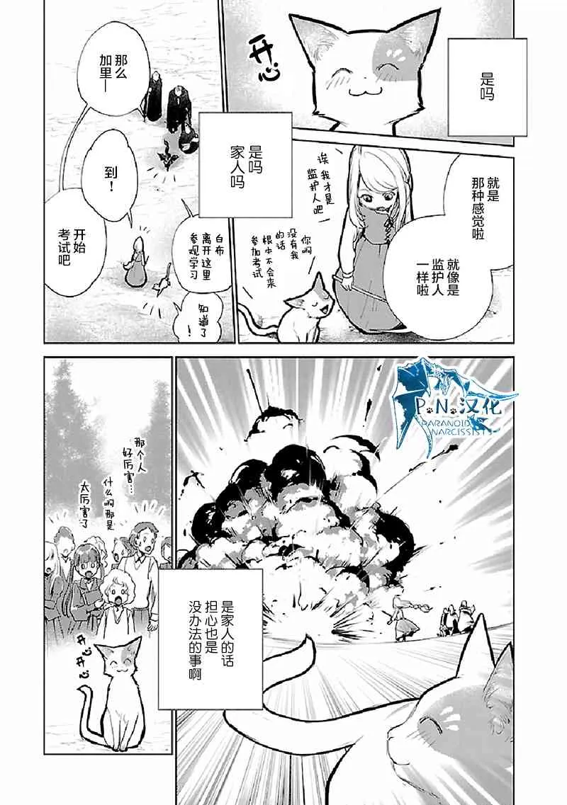 21话 第30页