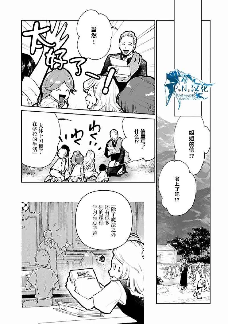 21话 第31页