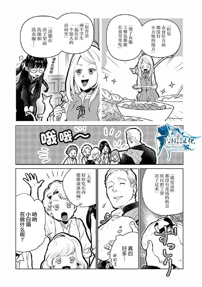21话 第32页