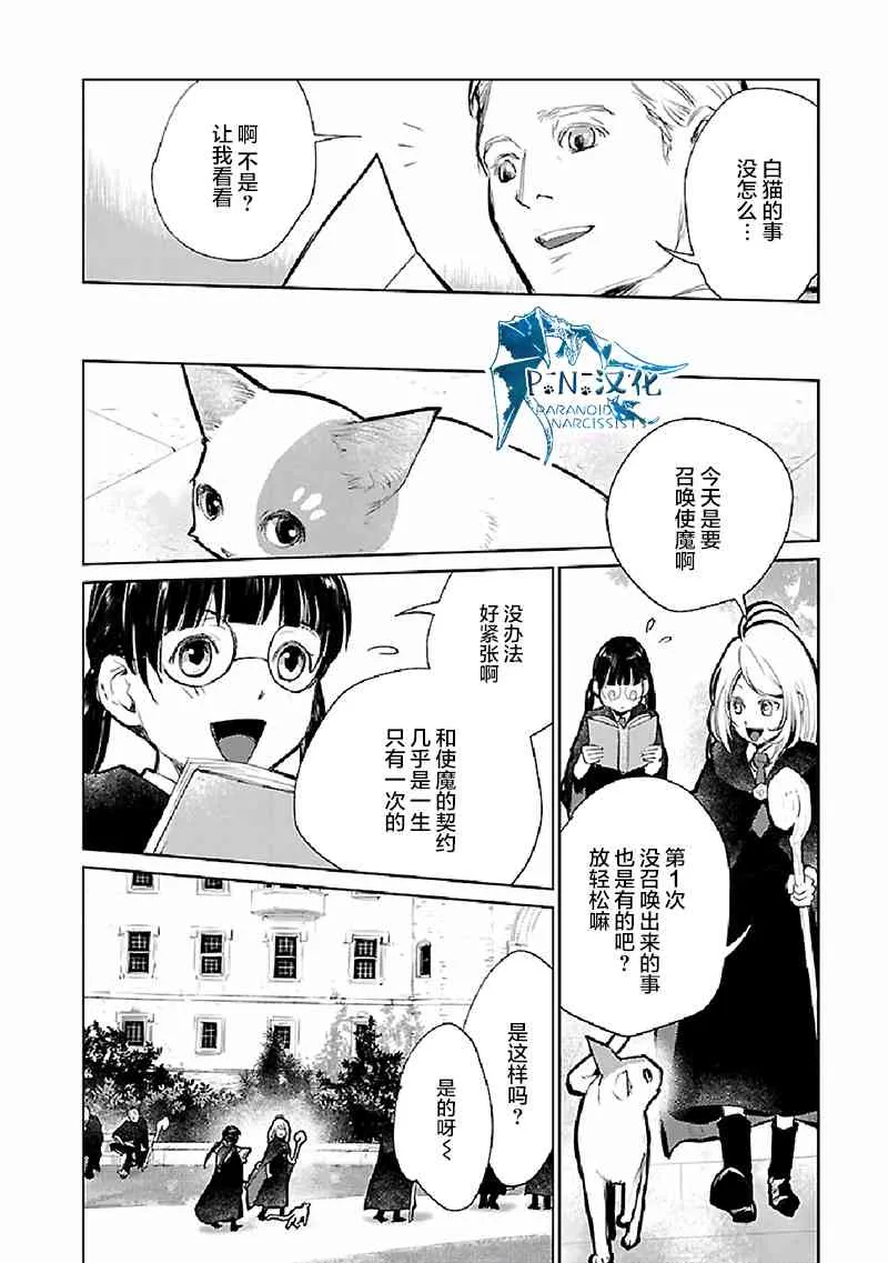 21话 第33页