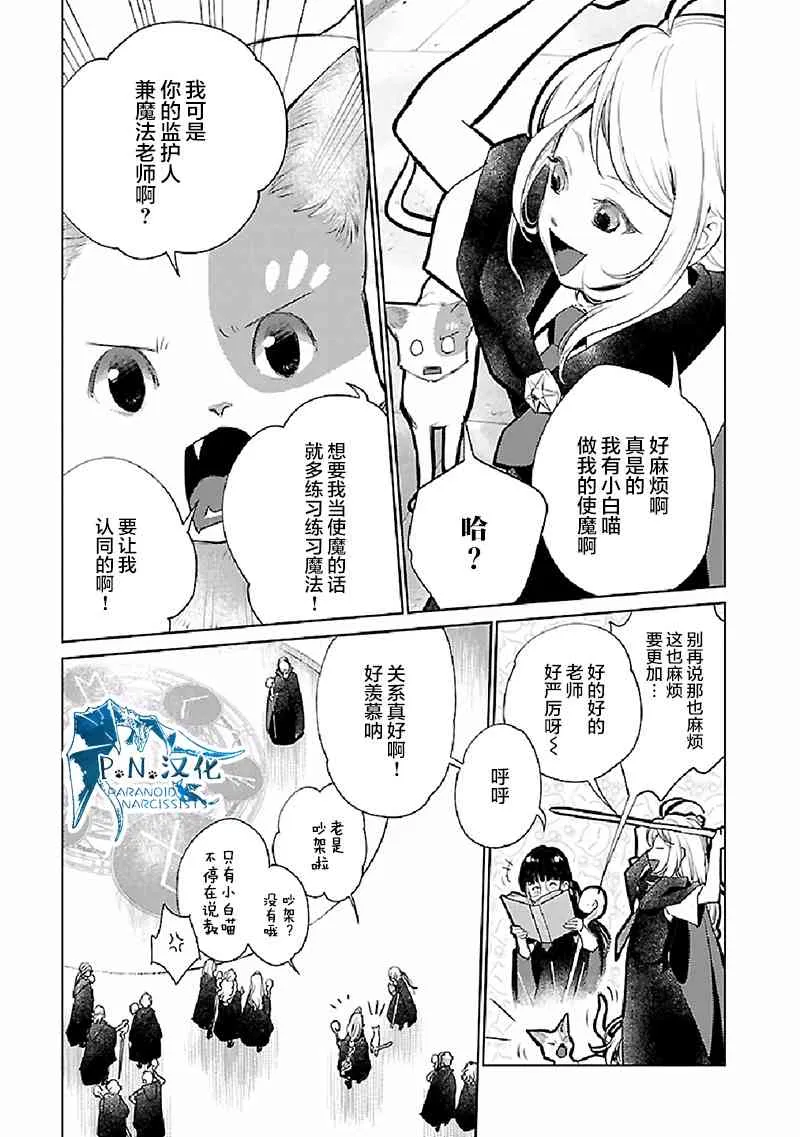 21话 第34页
