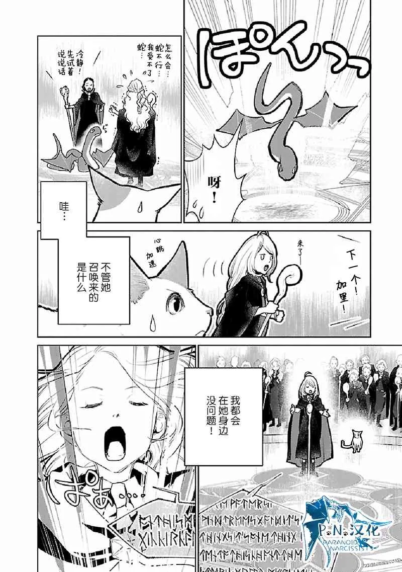 21话 第35页