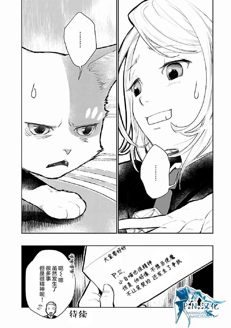 21话 第37页