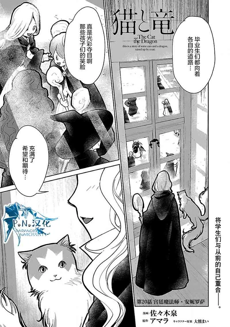 20话 第2页