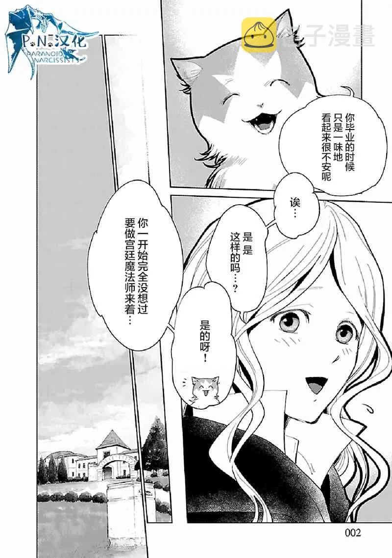 20话 第3页