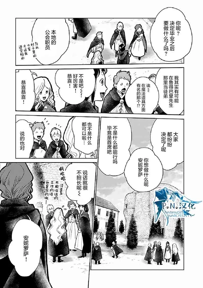 20话 第4页