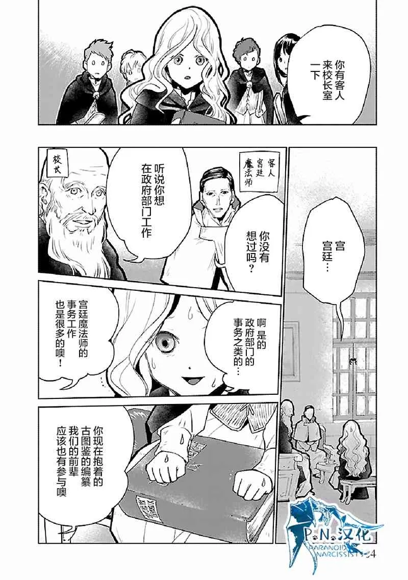 20话 第5页