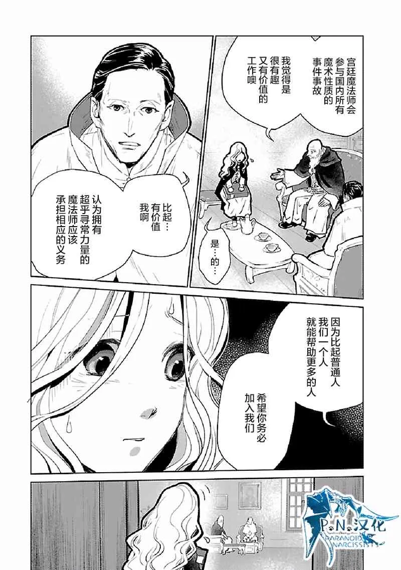 20话 第6页