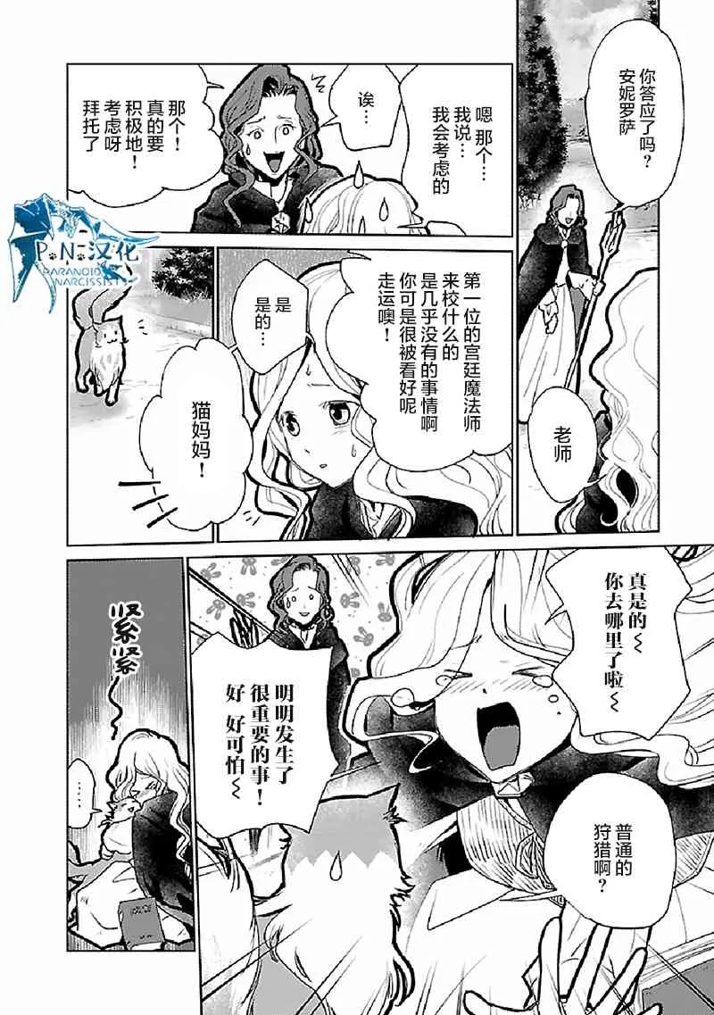 20话 第7页