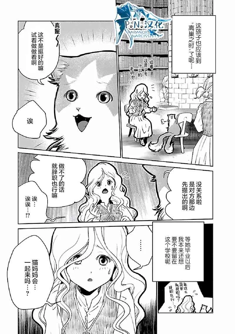 20话 第8页
