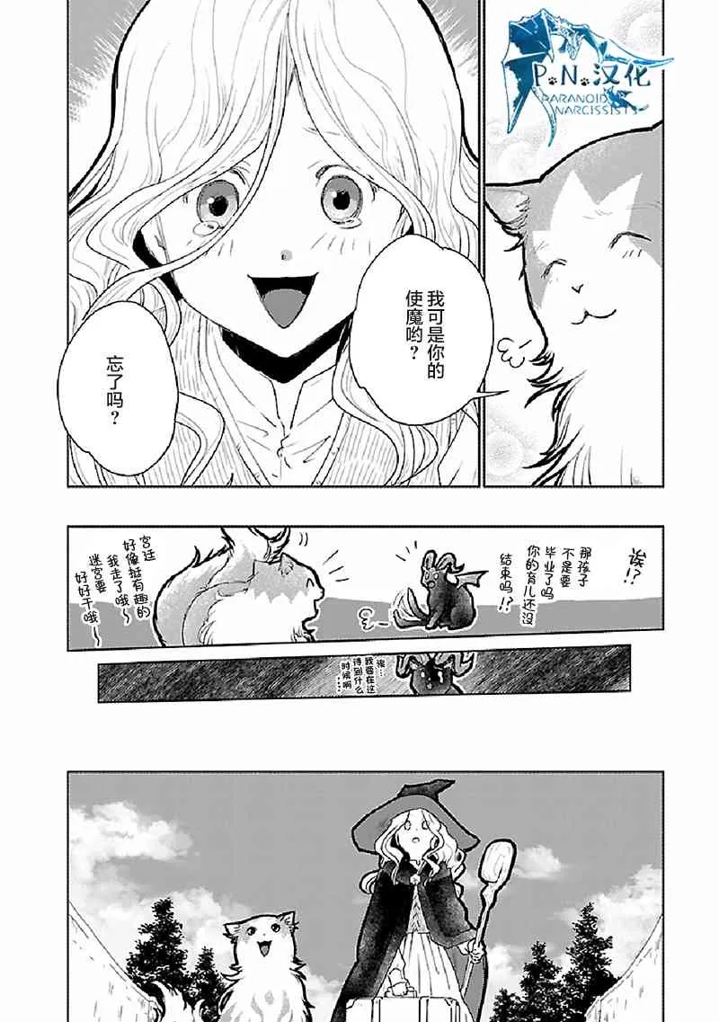 20话 第9页