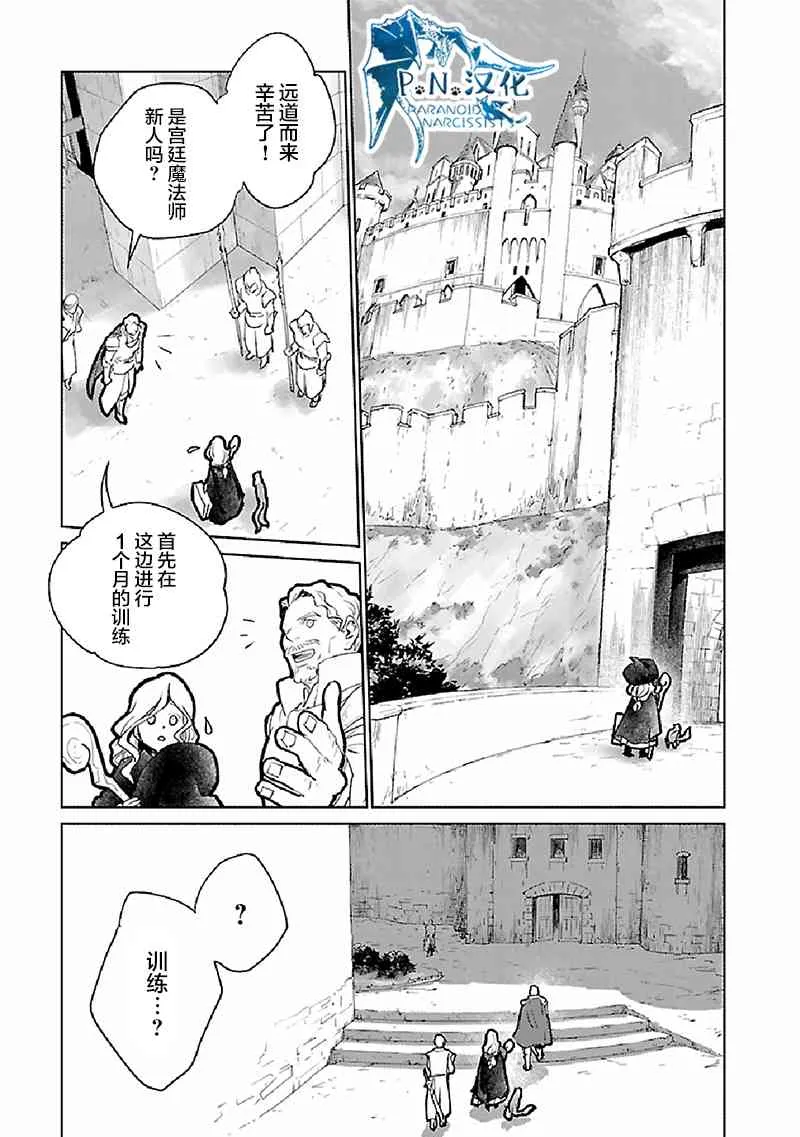 20话 第10页