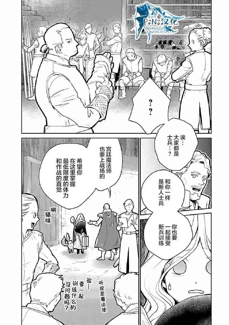 20话 第11页