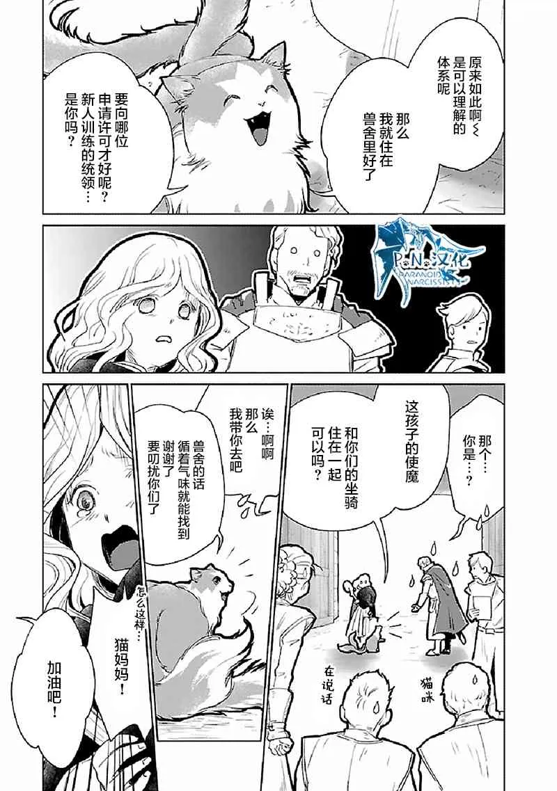 20话 第12页