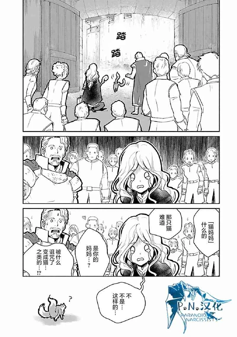 20话 第13页