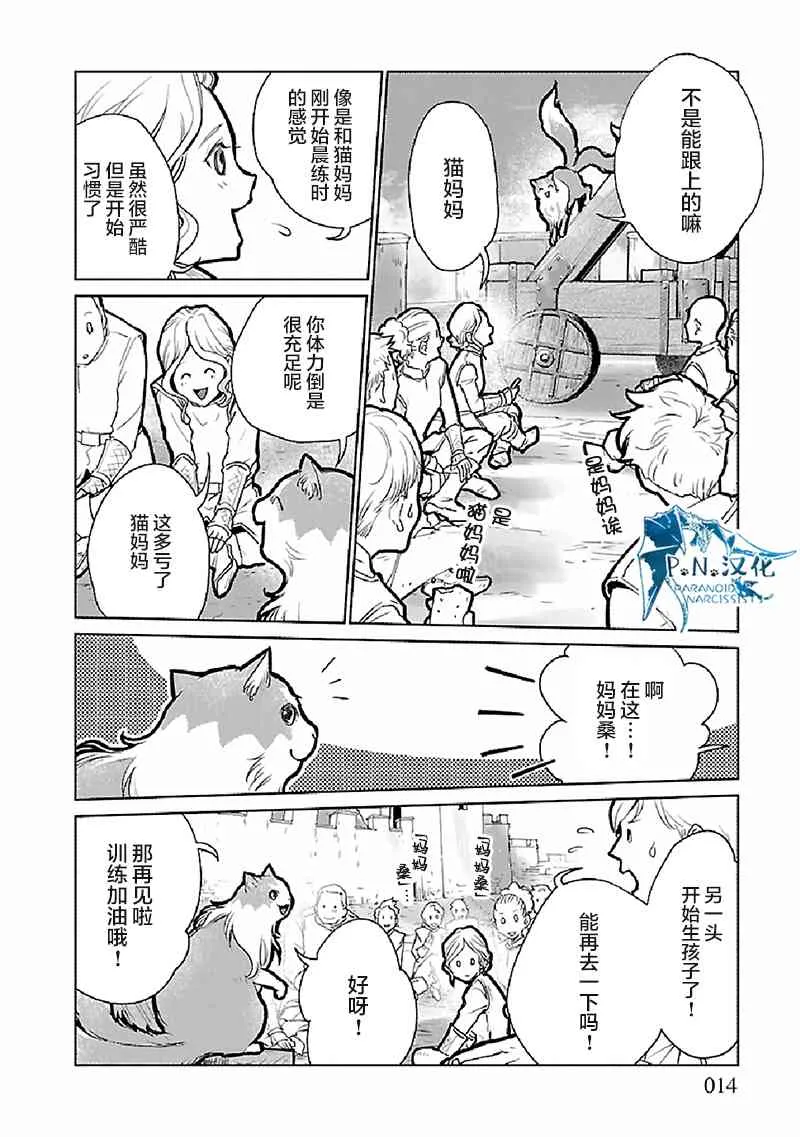 20话 第15页