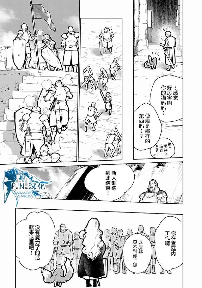 20话 第16页